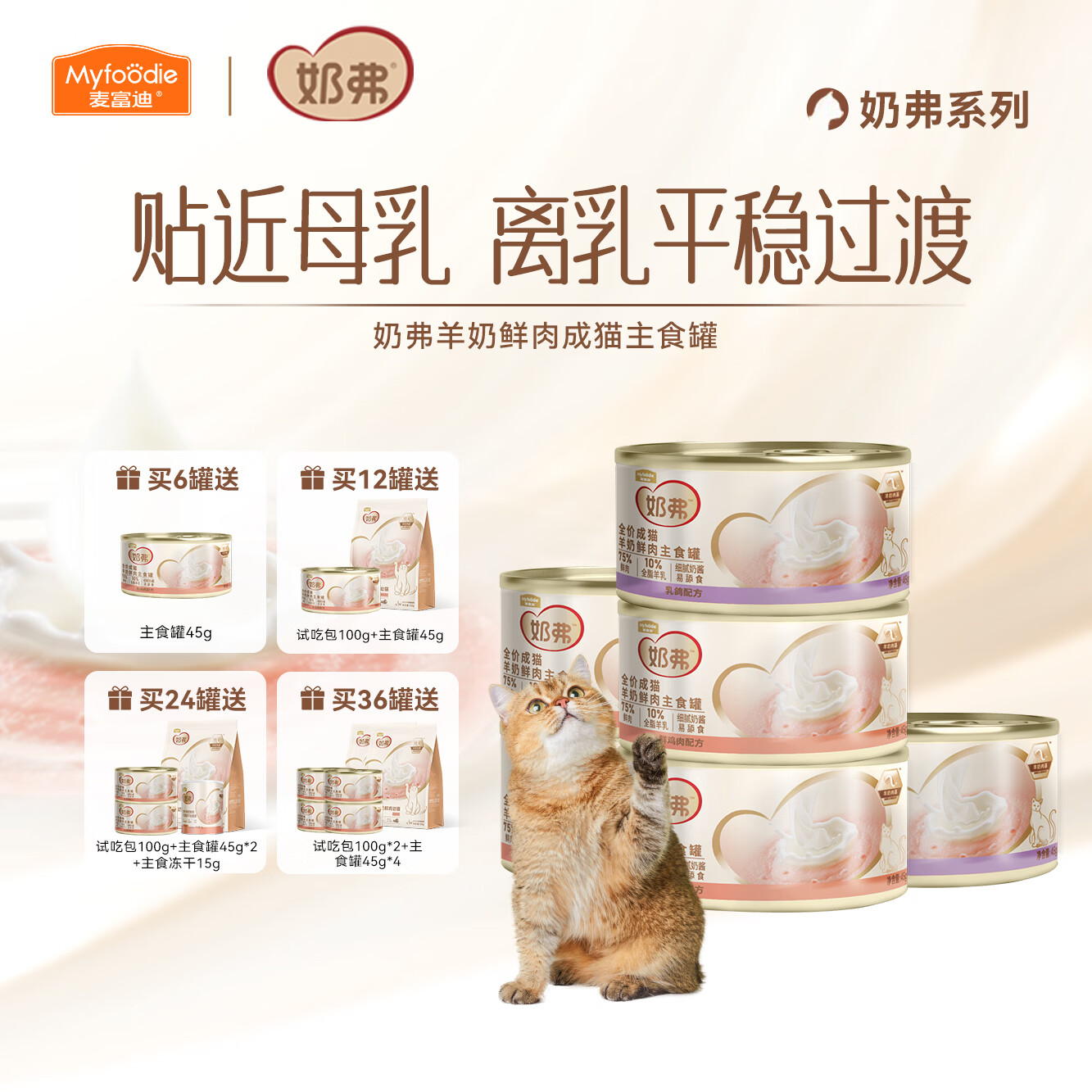 朗诺冻干生骨肉150g*3包 55元，朗诺冻干棒棒糖含赠共28支 21.6元 - 86线报