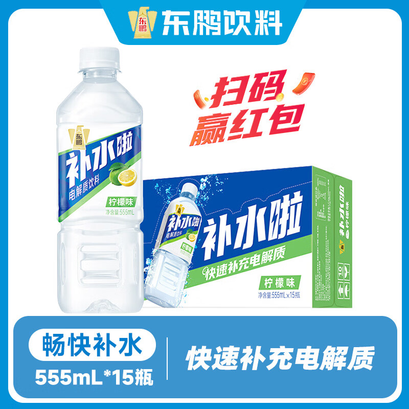 东鹏特饮电解质饮料555ml*15瓶 35.8元，东鹏特饮功能饮料250ml*24瓶 42.9元 - 线报酷