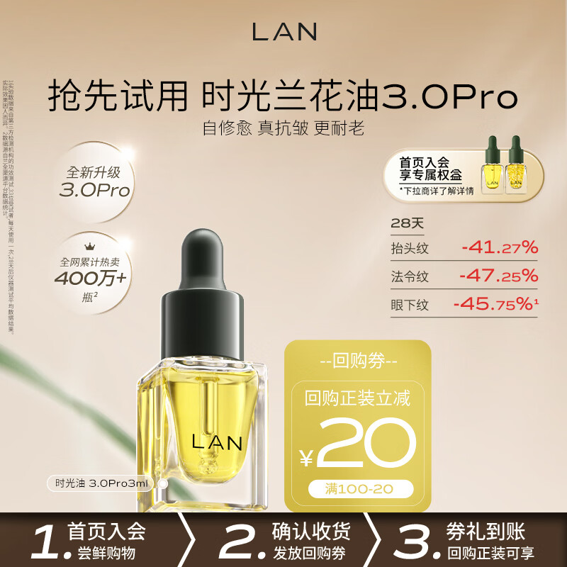 玉兰油3.0Pro时光油3ml 9.9元，玉兰油大红瓶面霜14g 15.9元 - 线报酷