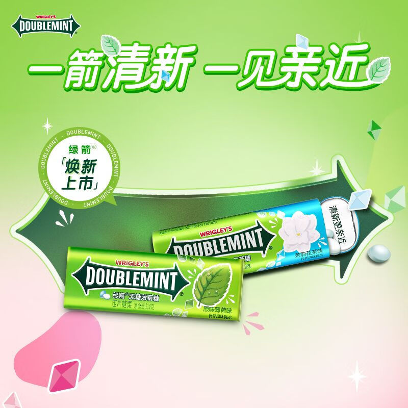 绿箭无糖口香糖35粒*5瓶 25.9元 - 86线报