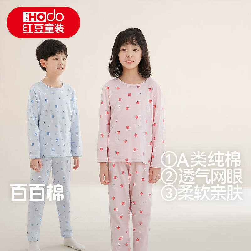 红豆A类纯棉儿童睡裙女 29.8元，红豆儿童7A抗菌内裤3条 34.9元 - 线报酷