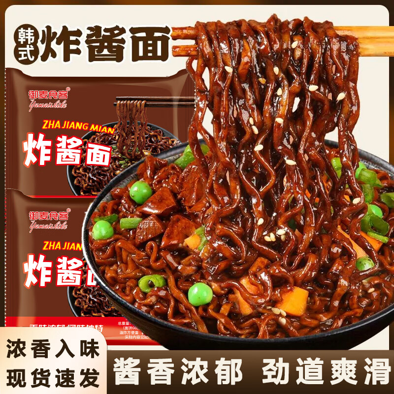 韩式炸酱面5包 2.3元 - 线报酷