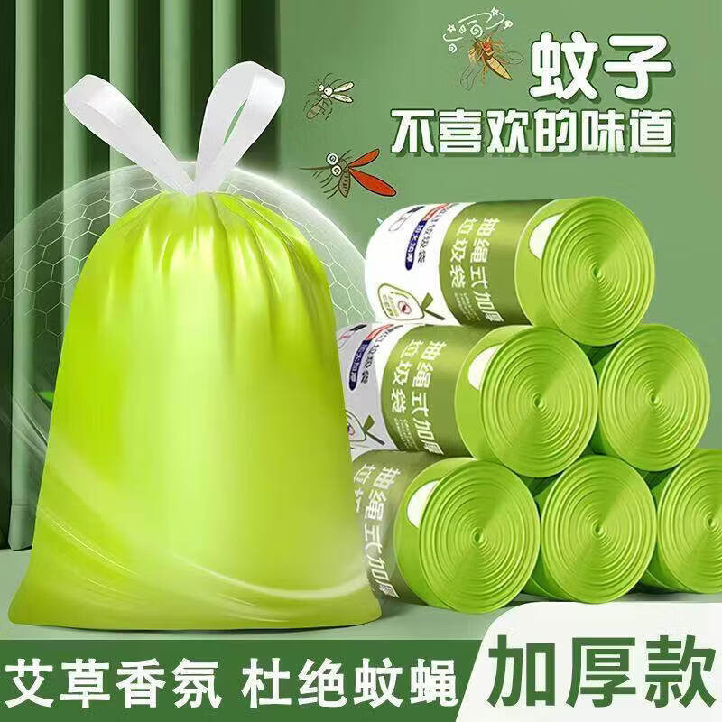 艾草抽绳垃圾袋200只 3.9元 - 线报酷