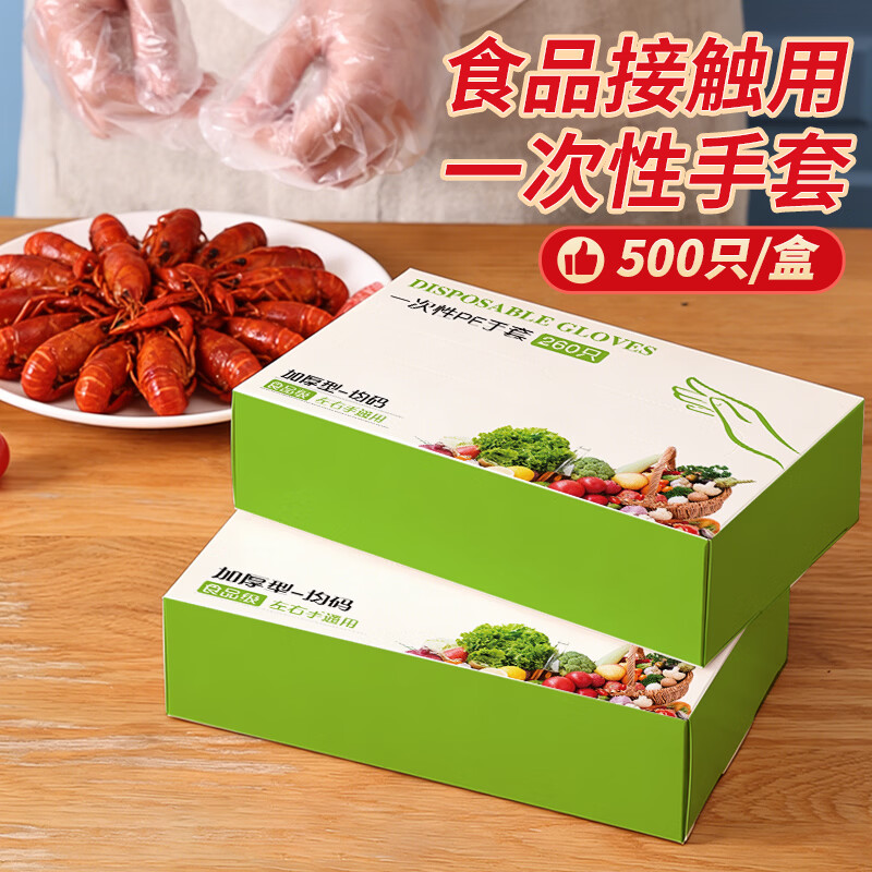 妙然一次性手套*500只 6.9元 - 线报酷