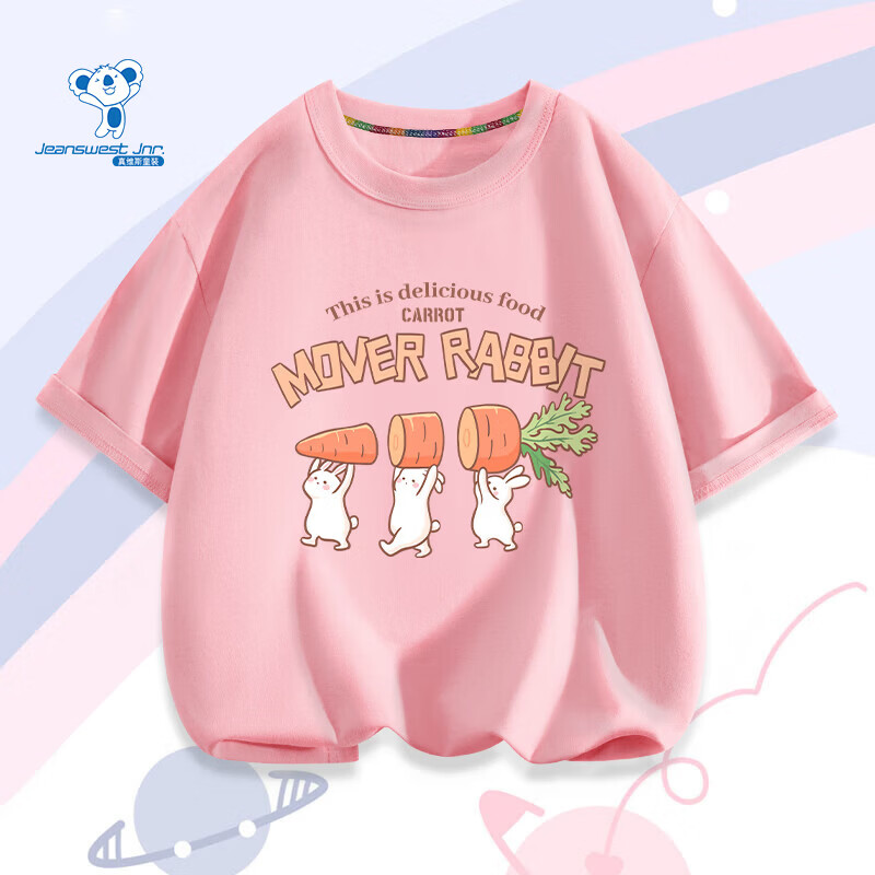 真维斯男童短袖任选3件 42.7元，真维斯女童短袖任选3件 42.7元 - 线报酷