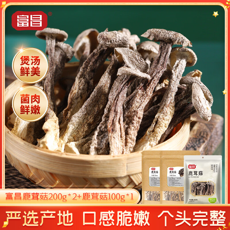 富昌鹿茸菇3袋共500g 39.9元 - 线报酷