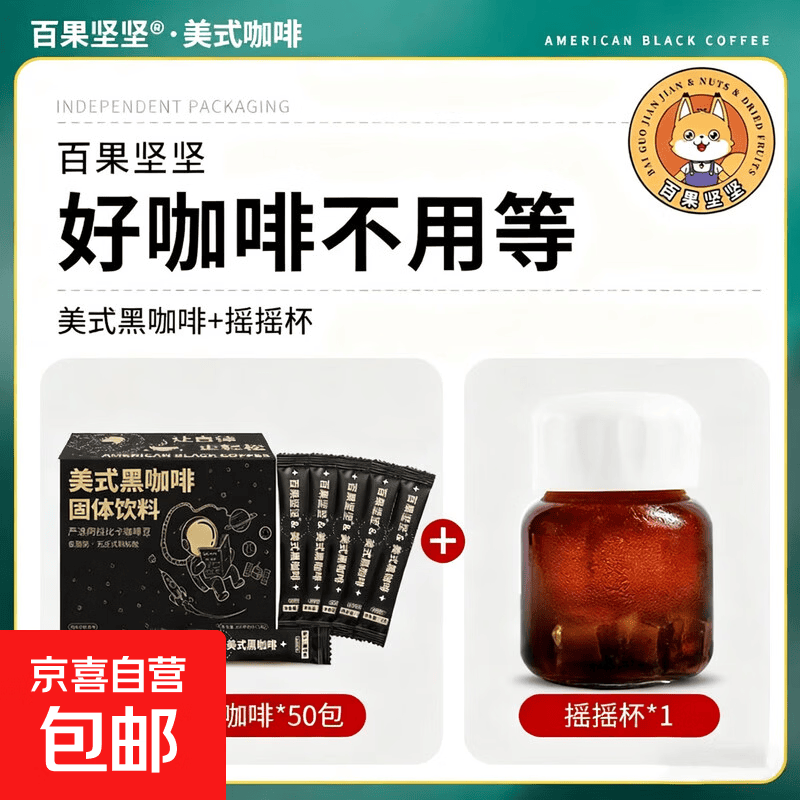 美式黑咖啡15条 2.99元 - 线报酷