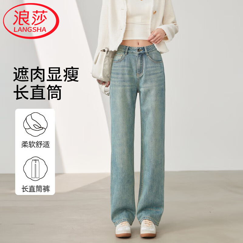 浪莎直筒牛仔裤女任选1件 59元 - 86线报