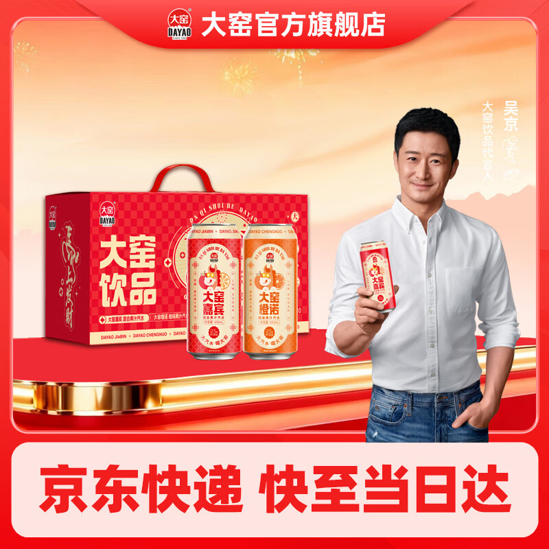 大窑汽水500ml*10罐 49.8元 - 线报酷