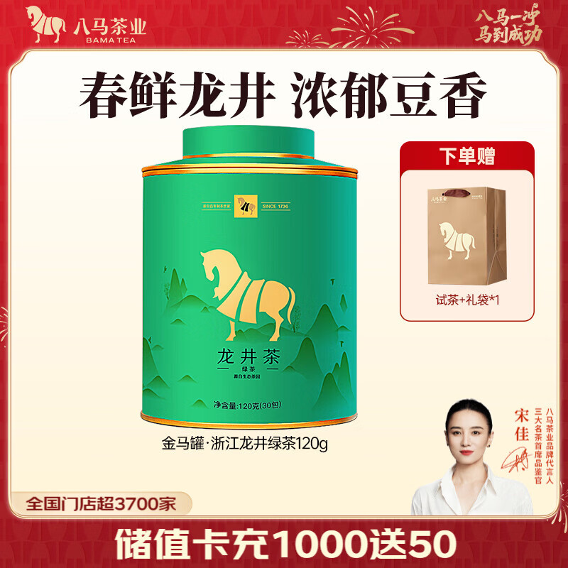 八马袋泡茶叶组合12包 26.9元，八马茉莉花茶250g 50元，八马正山小种250g 79元 - 线报酷