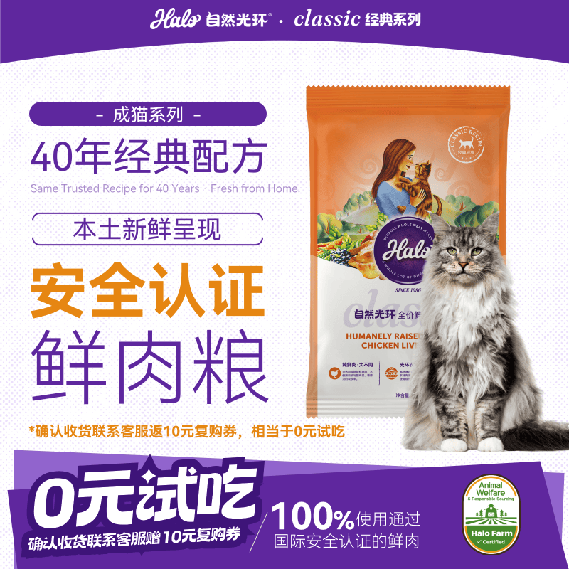 自然光环鸡肉成猫粮50g 4件 11.6元，自然光环健美鸡猫粮50g 4件 11.6元 - 86线报