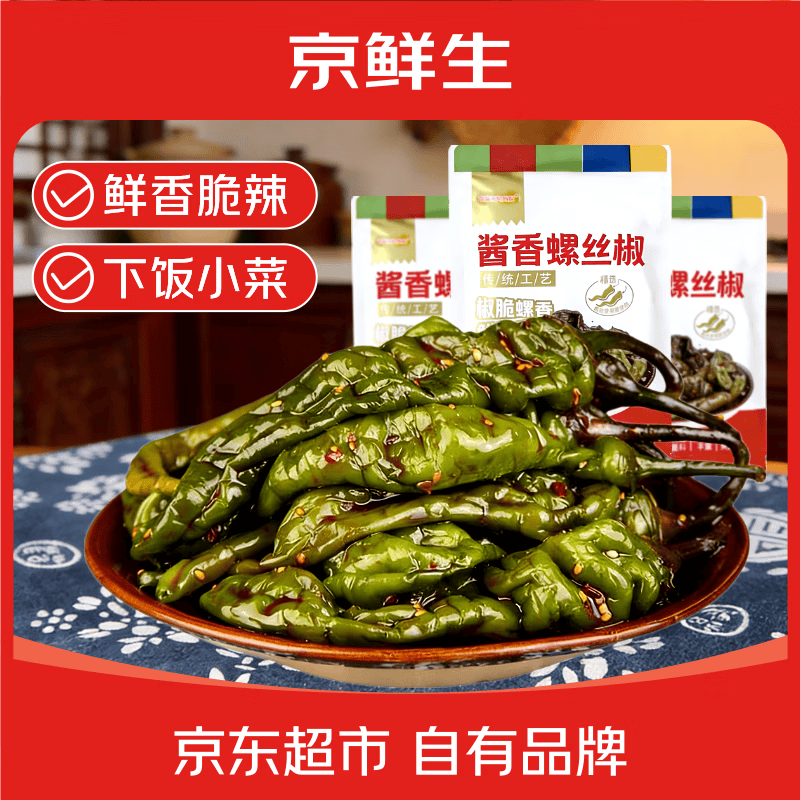 京鲜生酱香螺丝椒200g*3袋 13.9元 - 折送网