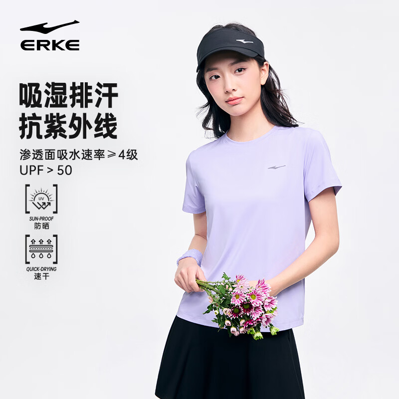 鸿星尔克女款防晒T恤+冰感速干T恤任拍2件 62元 - 86线报