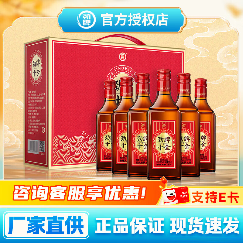 劲牌劲酒35度228mL6瓶 85元,劲牌劲酒35度500mL*6瓶 赠劲酒方杯*2 180元 - 线报酷 劲牌劲酒35度228mL6瓶 85元,劲牌劲酒35度500mL*6瓶 赠劲酒方杯*2 180元 - 线报酷