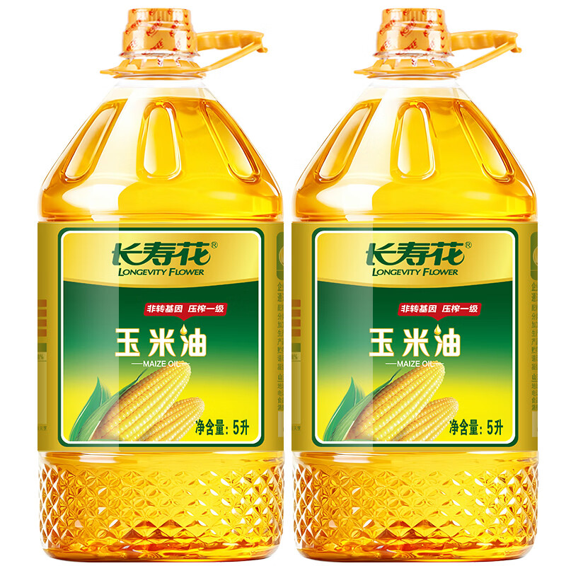 长寿花食用油玉米油5L*2桶 119.9元 - 线报酷