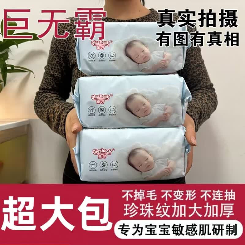 快抢📢超大包❗ 纯水湿巾100抽*2包💵7.99 ✅注意⚠跳转𝒂𝒑𝒑下箪 - 线报酷
