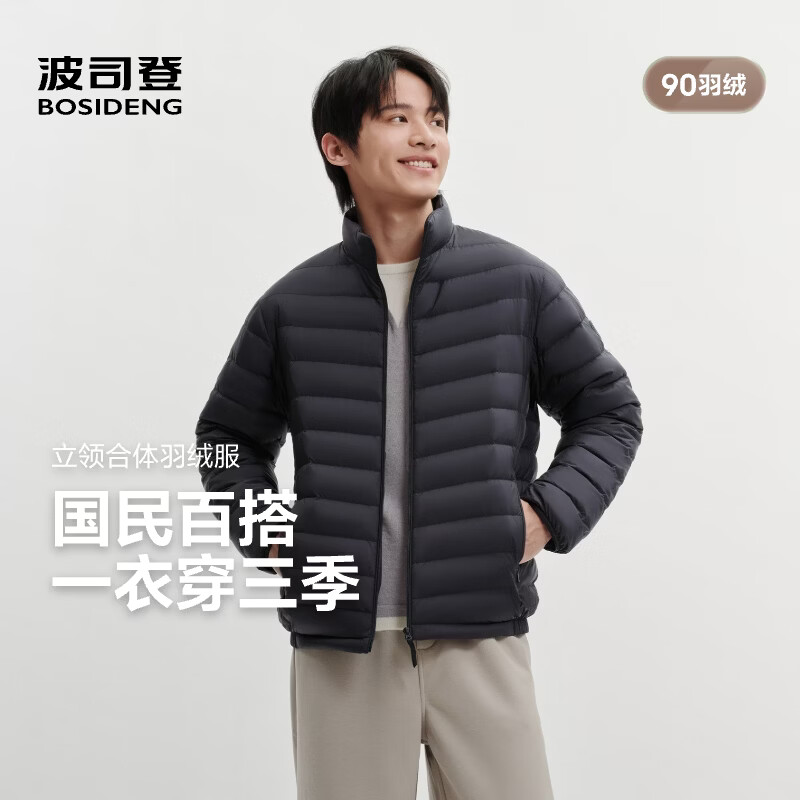 波司登排骨羽绒服 199元 - 86线报