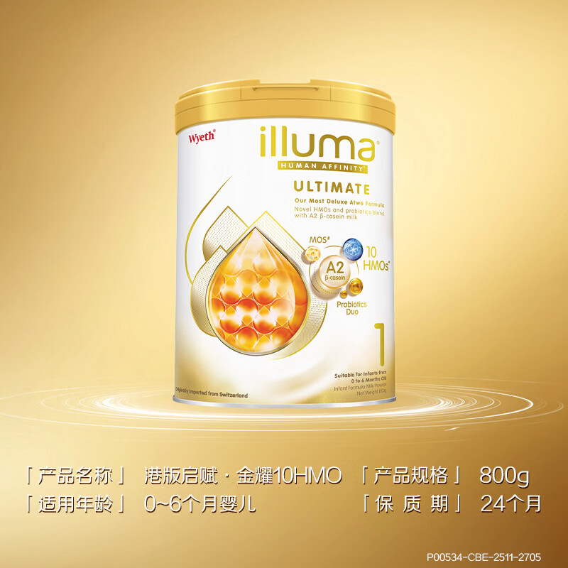 惠氏启赋婴儿配方奶粉1段800g 398.2元，惠氏启赋婴儿配方奶粉2段800g 359.9元 - 折送网