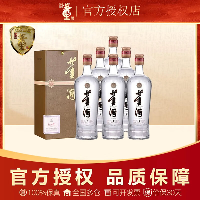 董酒 54度 500mL 6瓶整箱 304元 - 线报酷