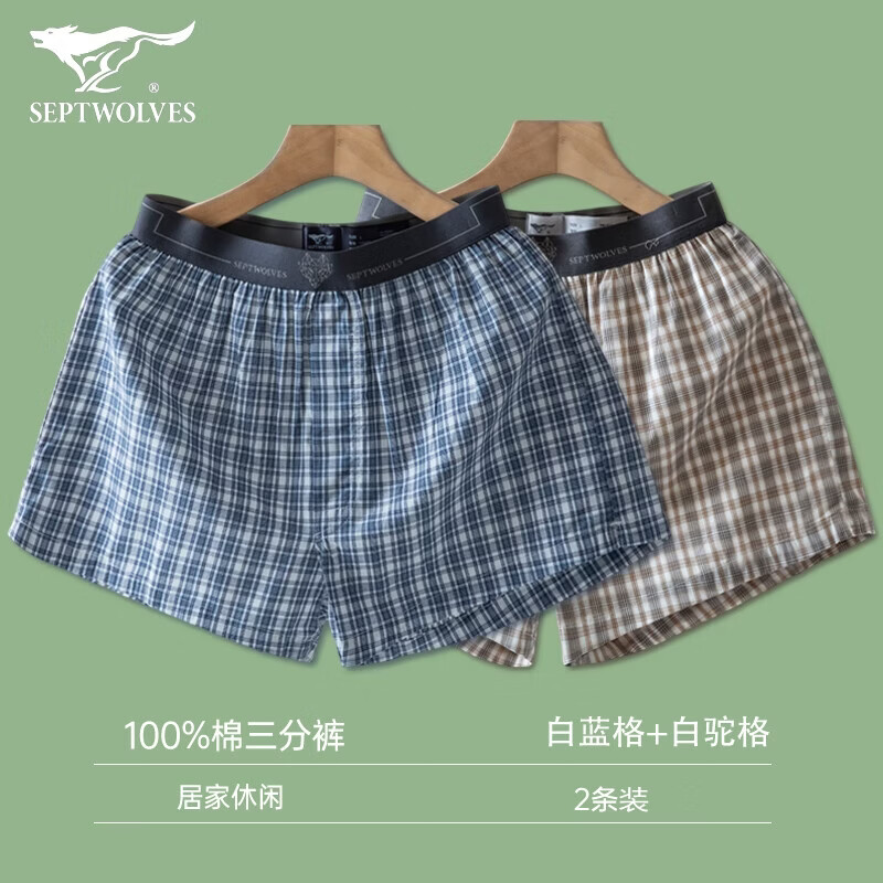 七匹狼纯棉阿罗裤2条装 35.9元 - 折送网