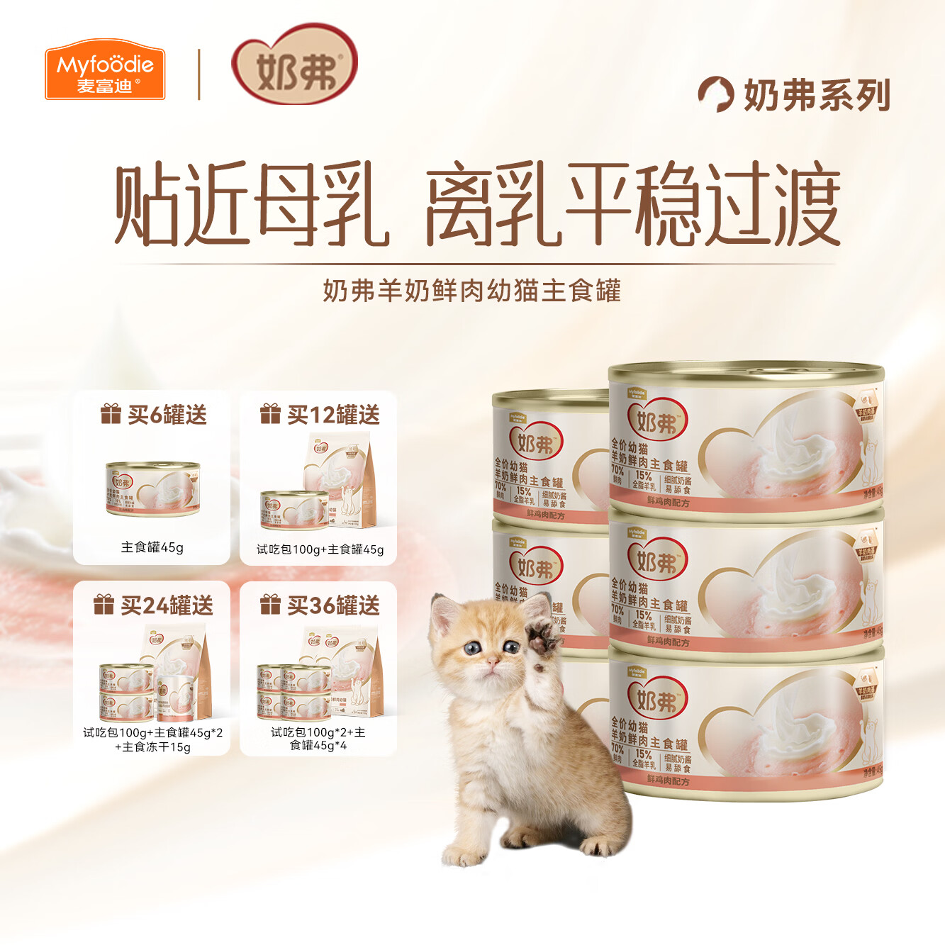 希宝高肉补水慕斯主食猫罐头70g*24罐 56元，希宝铂金主食猫罐头85g*24罐 60元 - 86线报