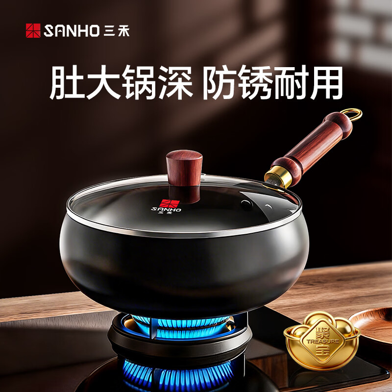 三禾大肚锅精铁炒锅24cm 59元 - 线报酷