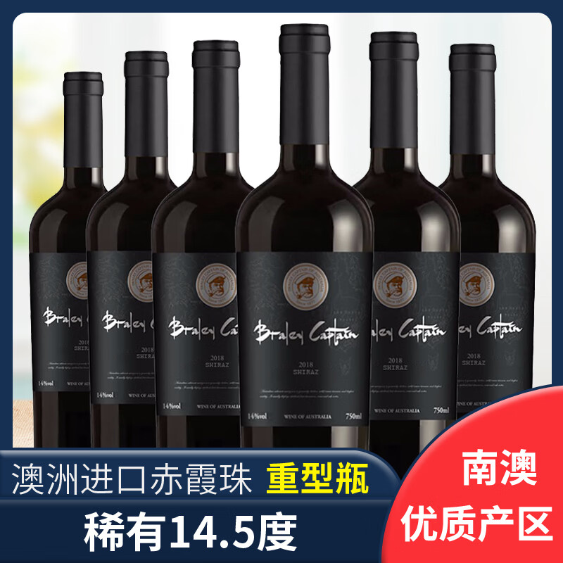 劳塔罗澳洲进口重型瓶14.5度赤霞珠干红葡萄红酒750ml*6 398元 - 86线报
