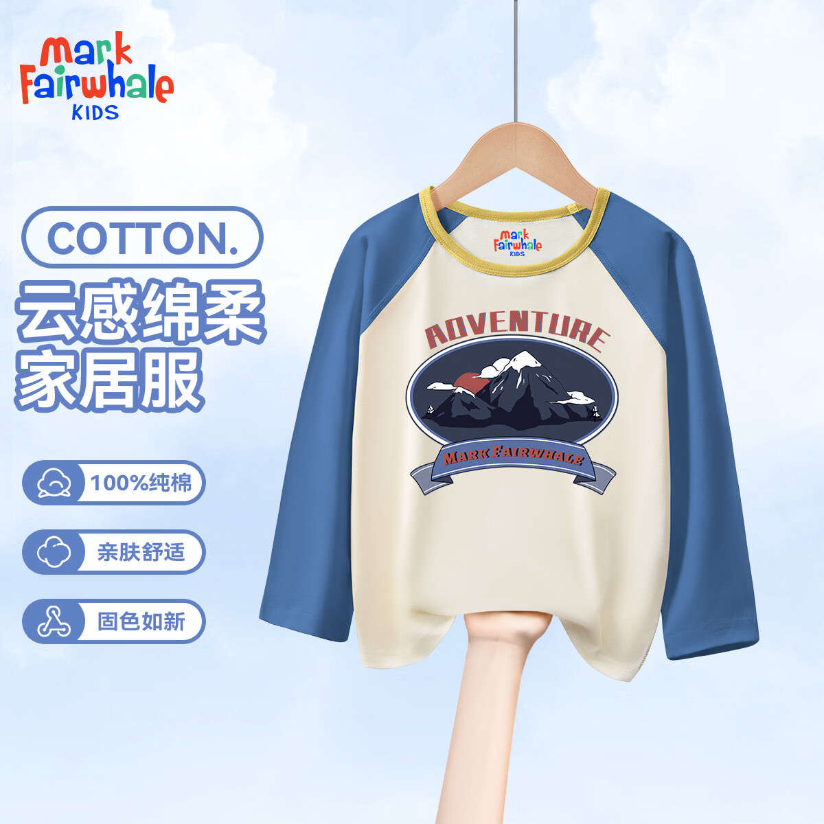 马克华菲100%纯棉长袖/长裤任选2件 33.9元 - 线报酷