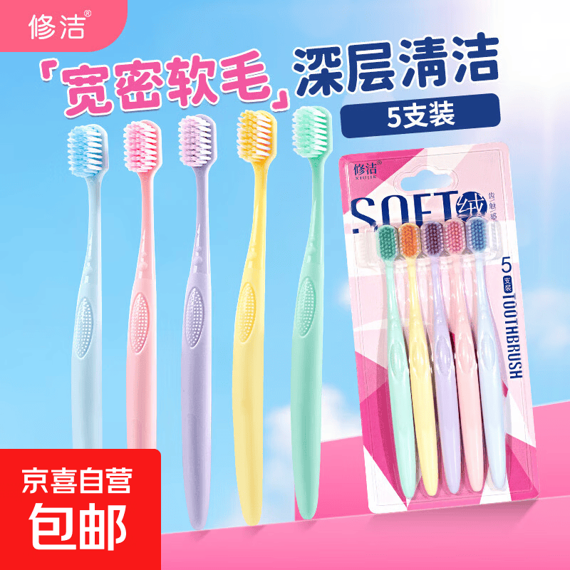 晶彩蝶薄荷皂3块 2.99元，修洁宽头软毛牙刷5支 3.98元，绵柔洗脸巾38抽*2包 3.99元 - 86线报