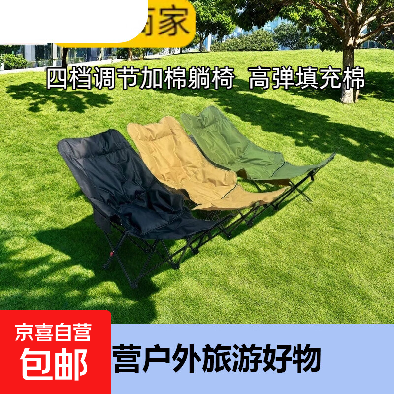 月亮椅加棉躺椅折叠椅四档RCH 推托管 9元 - 折送网
