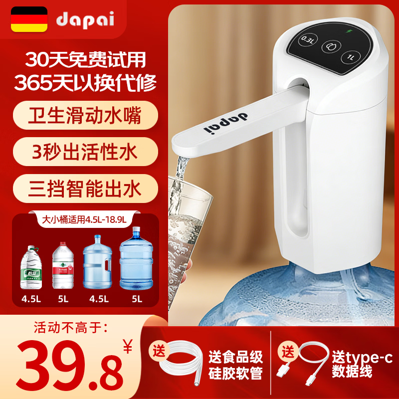 达派电动抽水器磨砂白款 19.9元 - 线报酷