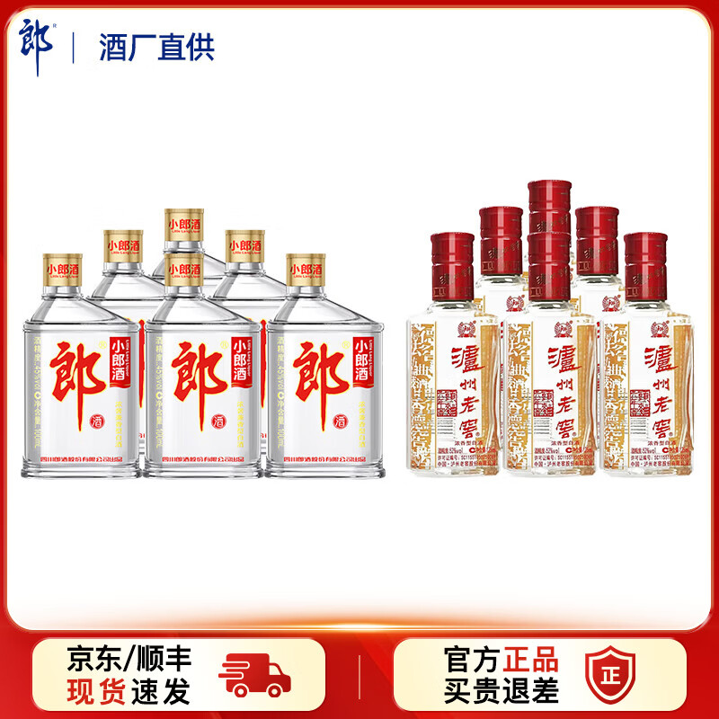 郎酒+泸州老窖六年窖组合 小郎酒45度100mL*6瓶 六年窖52度125ml*6瓶 155元 - 线报酷