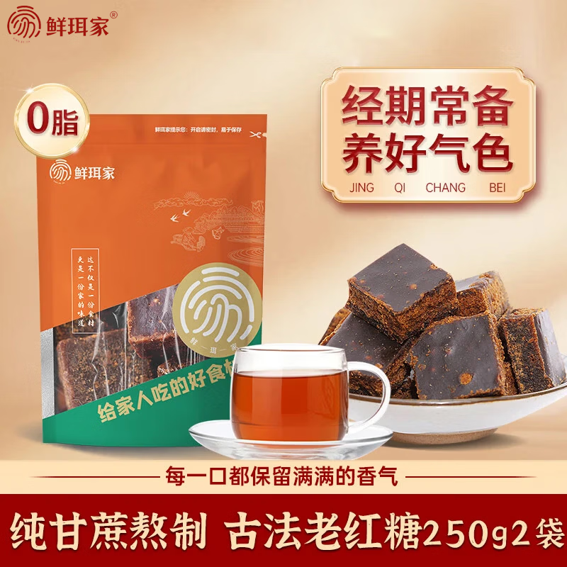 鲜珥家古法红糖250g*2袋 18.9元 - 线报酷