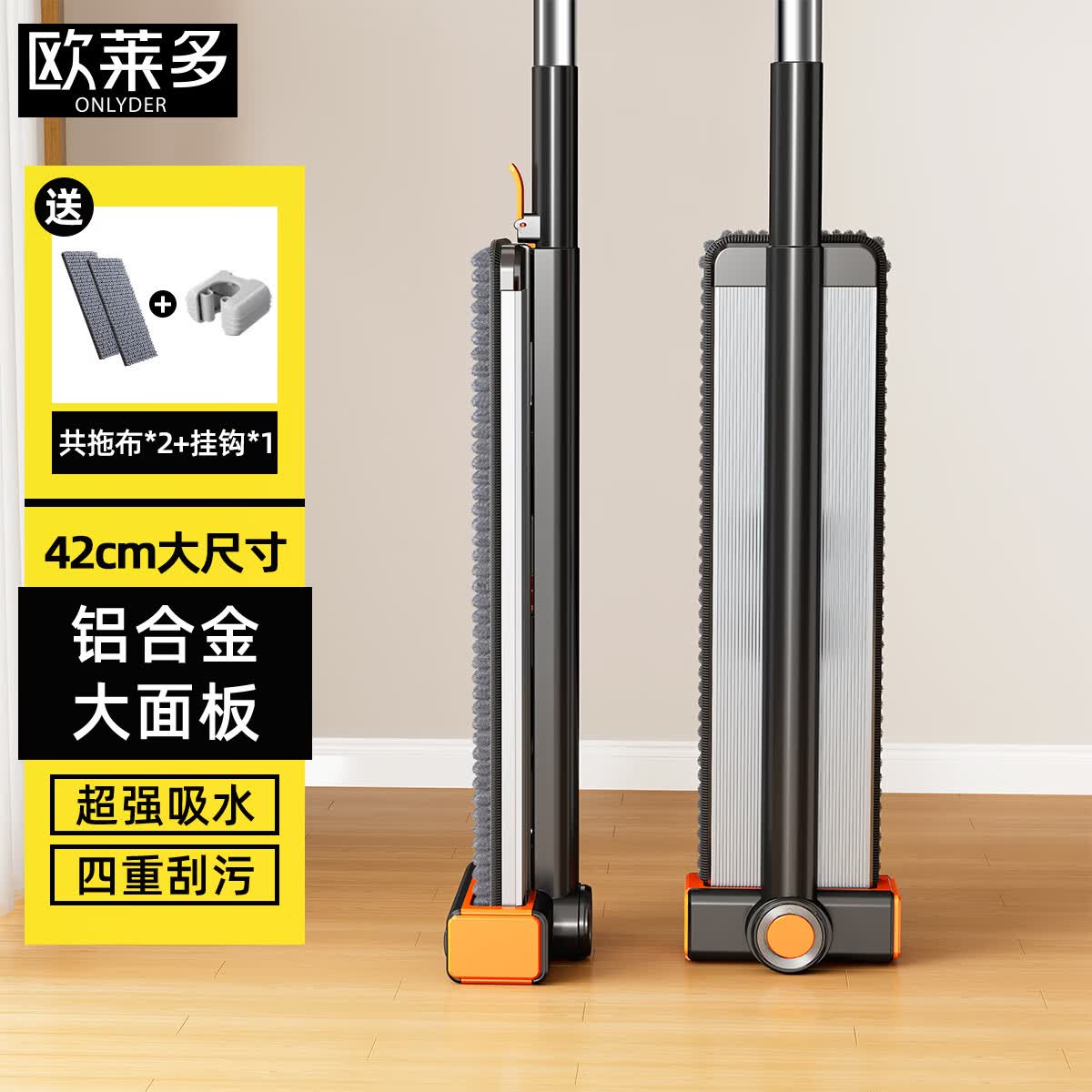欧莱多平板拖把42cm2布家用一拖净免手洗铝合金拖地神器吸水雪尼尔拖布 11.4元 - 美泡泡