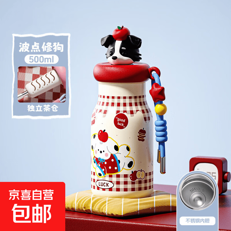 波点小狗保温杯500ml 16.9元 - 86线报