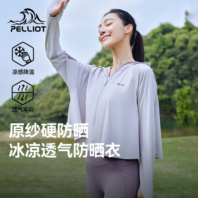 伯希和小光盾皮肤衣女士防晒衣UPF50+ 49元 - 线报酷
