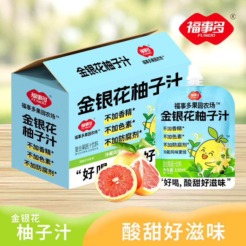 福事多金银花柚子汁100ml*10袋 12.8元 - 线报酷