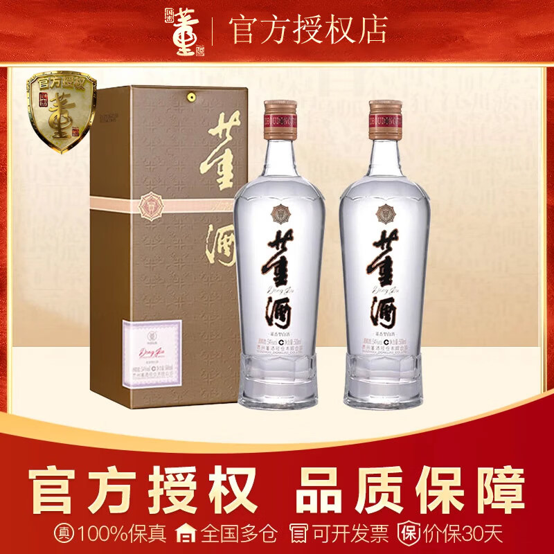 董酒何香54度750mL2瓶 318元，董酒贵董酒54度500mL2瓶 130元 - 86线报