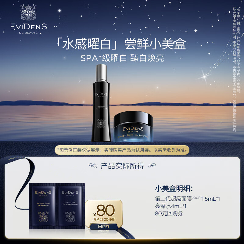 伊菲丹超级面膜1.5ml+胶原水4ml 14元，伊菲丹rich面霜2ml+胶原水4ml 14元 - 线报酷