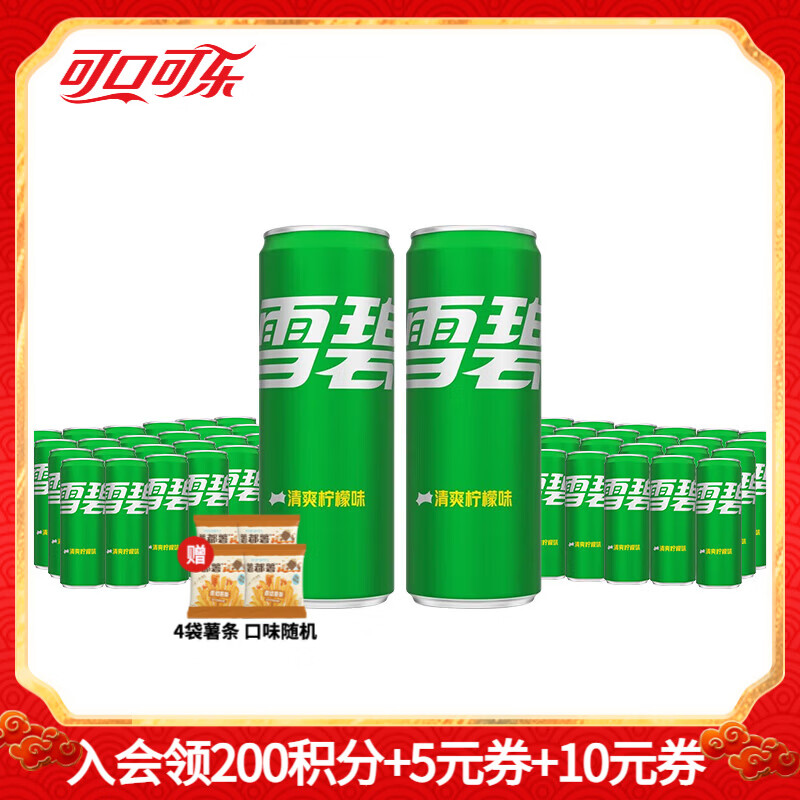 可口可乐可乐24罐+雪碧24罐 79.8元，可口可乐可乐24罐+无糖可乐24罐 79.8元 - 线报酷