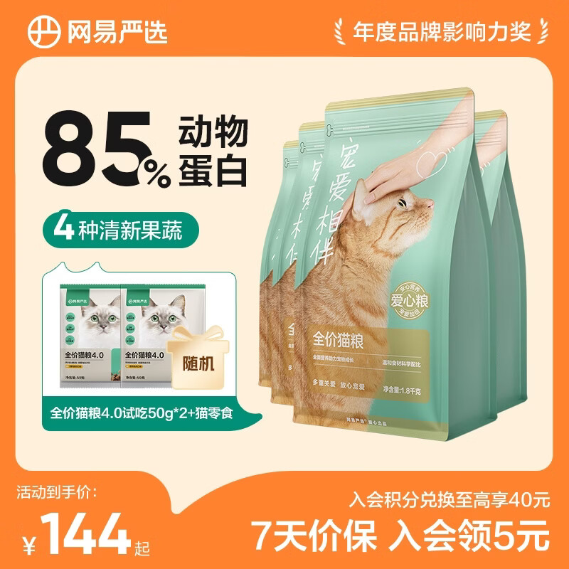 金故鸡肉主食猫罐头85g*24罐 4.4元 - 86线报
