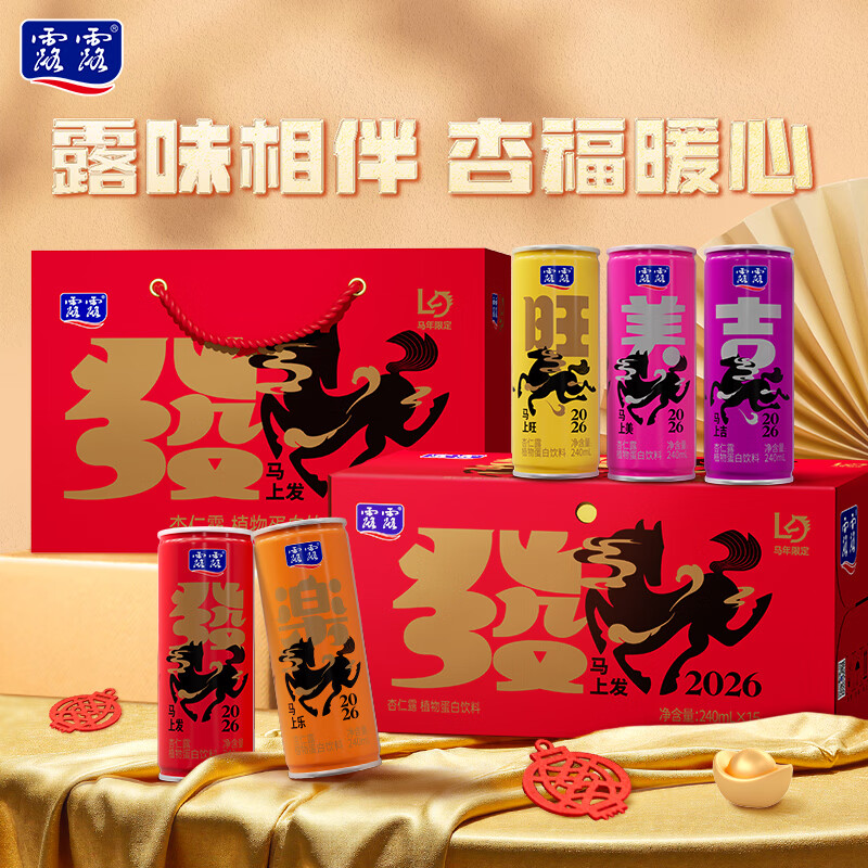 露露杏仁露马年罐240ml*15罐 47元 - 线报酷