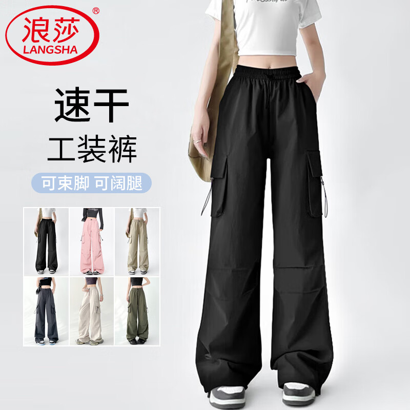 浪莎美式工装阔腿裤女 59元 - 线报酷