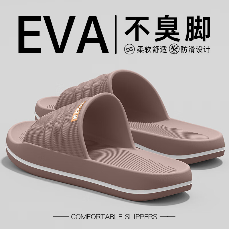 京小台防滑防臭拖鞋 9.9元 - 线报酷