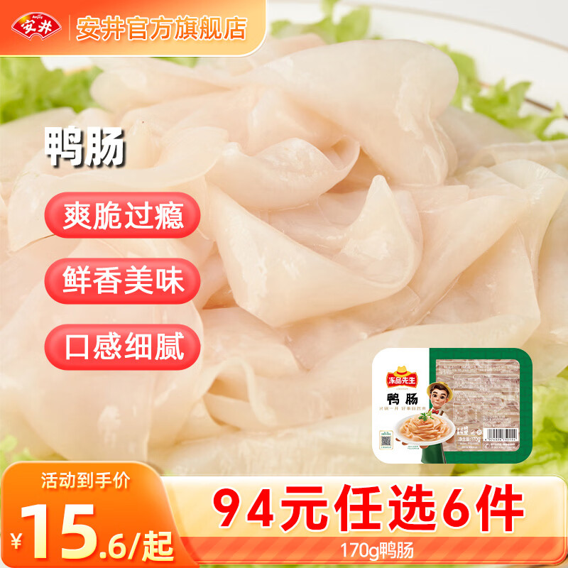 安井碎肉/丸子/虾滑等任选6件 59元 - 线报酷