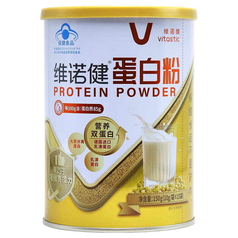 维诺健蛋白粉10g*15袋 47.2元 - 86线报