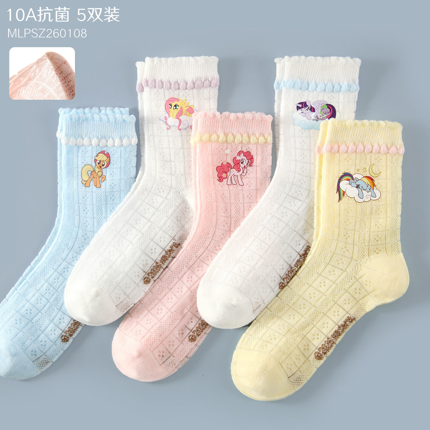 多妙屋卡通联名女童袜5双 2件 19.8元 - 86线报