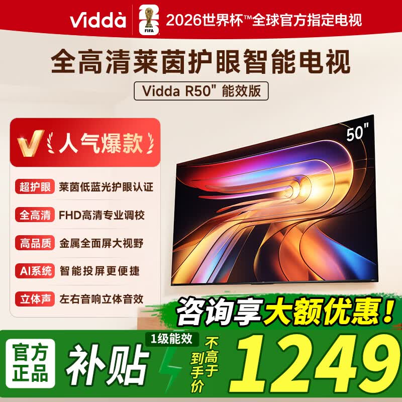 小天鹅水魔方洗烘1359元，海信Vidda 75寸电视144Hz高刷液晶电视2599元 - 线报酷