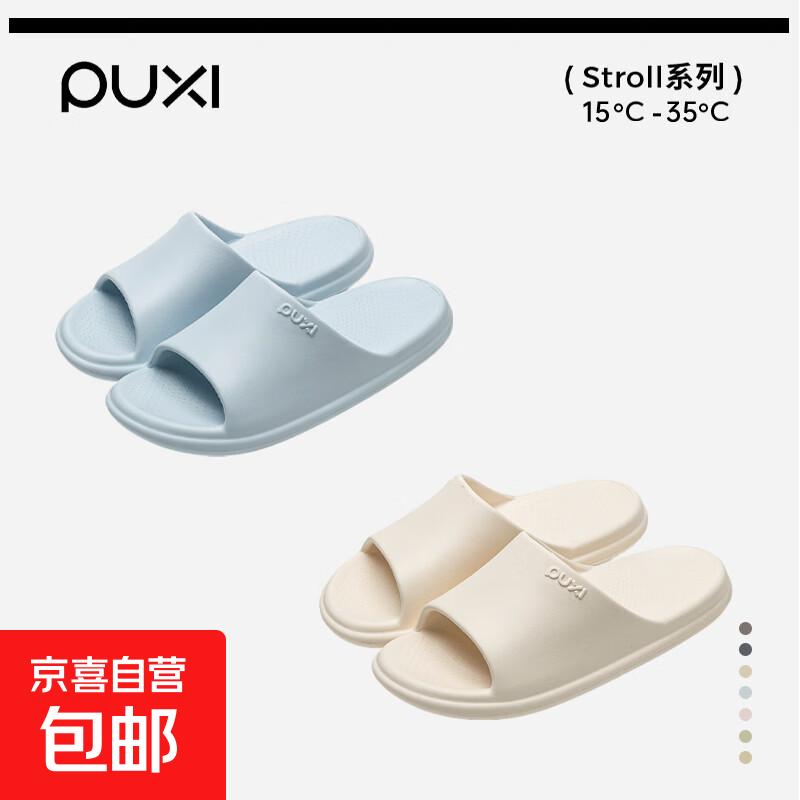 puxi光合静音软底拖鞋共2双 30.9元 - 线报酷