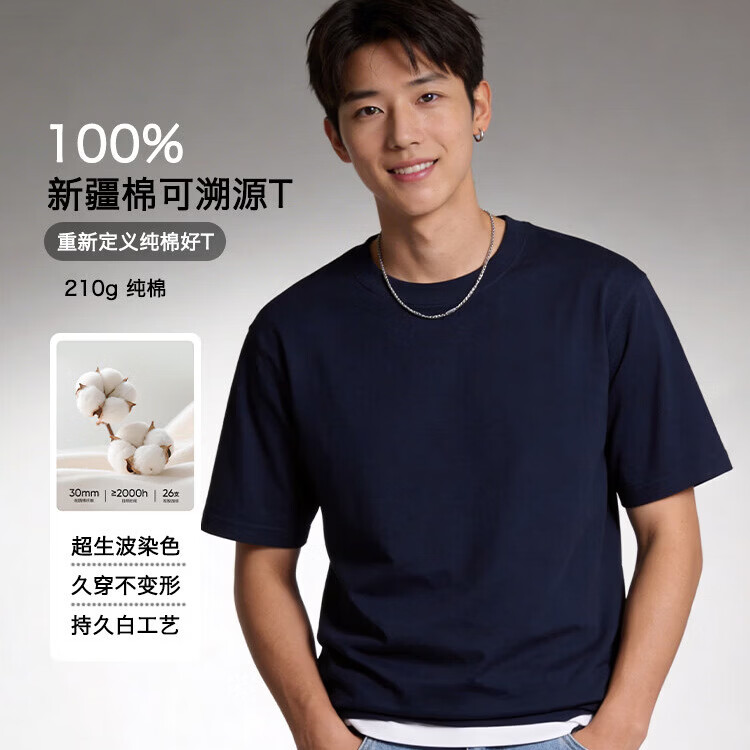 自营京東服饰男女短袖T恤100%新疆棉210g 19.9元 - 线报酷